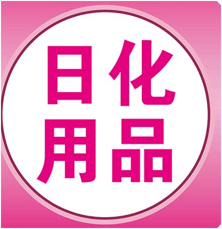 紫微星店日化用品课防晒消杀陈列调整 - 美篇