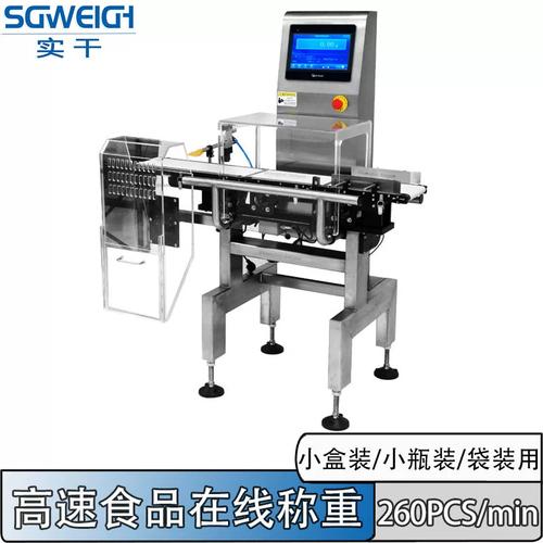 10g日化用品在线称重机自动动态重量检重秤流水线日化品检重秤