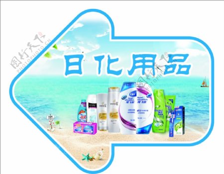 日化用品名片图片