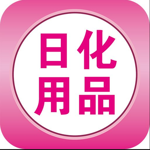 松江区报废的化妆品销毁,松江区日用品次品销毁